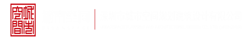 操逼搞黄啊啊啊啊啊大鸡巴深圳市城市空间规划建筑设计有限公司